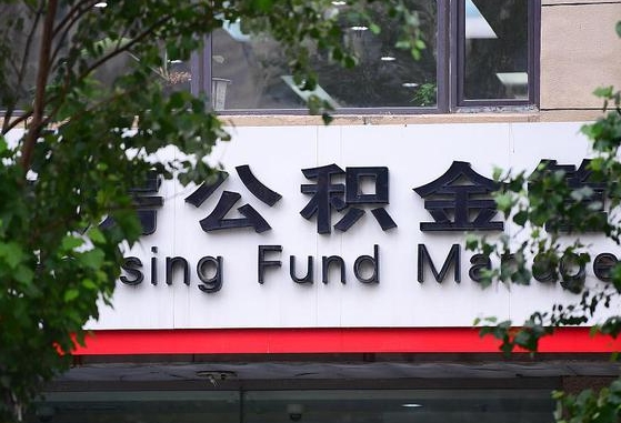 公积金里的钱能提出来不_金坛公积金代办在职离职封存服务